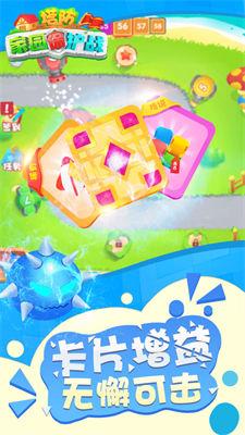 塔防家园保护战  v2.0.0