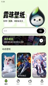 露珠壁纸  v1.0.0