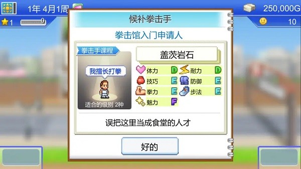 风云拳击物语中文版1.3.0