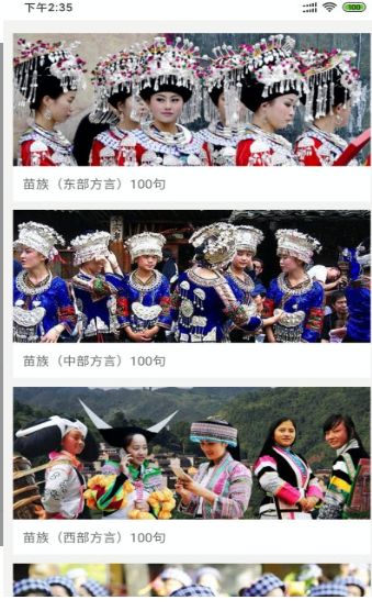 双培推普APP最新版  v3.1.1