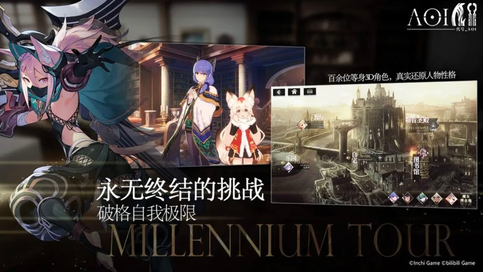 哔哩哔哩代号AOI 2024-06-25 15:08