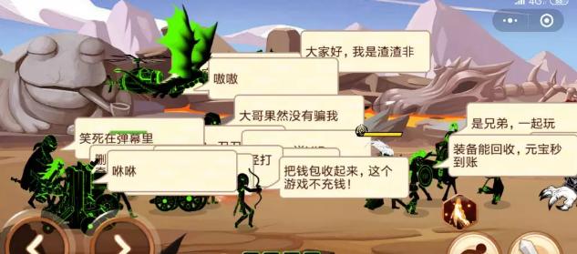 火柴人你瞅啥 免费版 v3.1.0