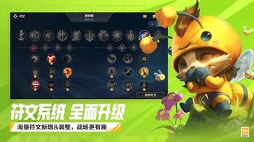 英雄联盟手游 v3.0.5