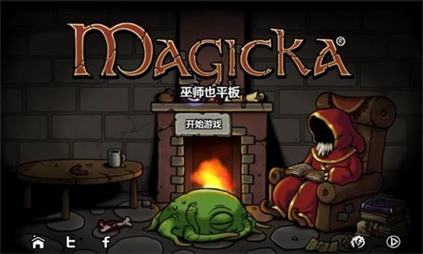 魔能方碑之巫 v1.2