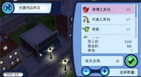 模拟人生3中文版 v1.6.11