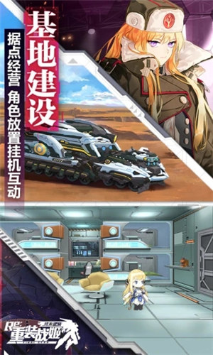 重装战姬无敌解锁版