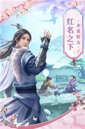 桃花剑圣官方版