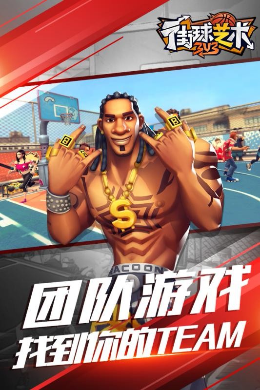 街球艺术  v1.4.0