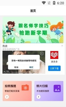 大历辅导  v1.0.1