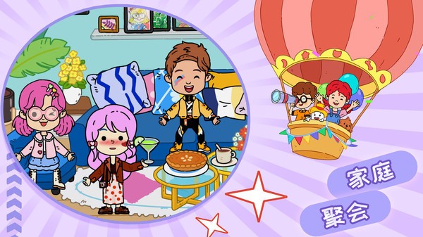 米加小镇生活日常闺蜜版2022截图2