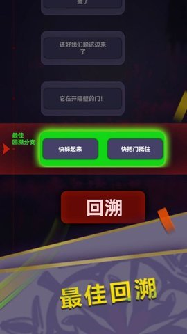惊吓来电2中文版 v1.1