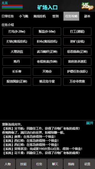 江湖道mud v1.0 安卓版