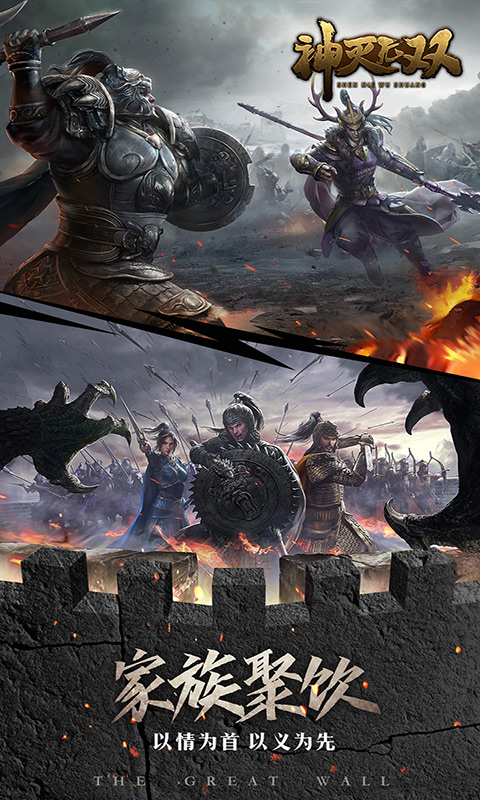 神灭无双仙界霸主手游官方最新版 1.0.1.0 v5.4.3