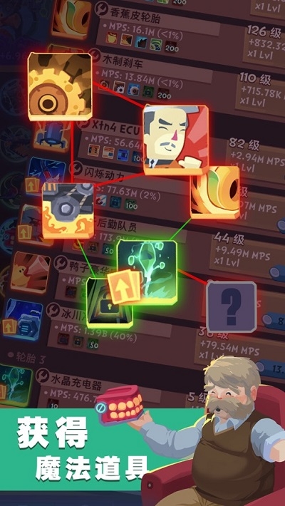 Clicker Racing(小破车) v2.1.0 安卓版