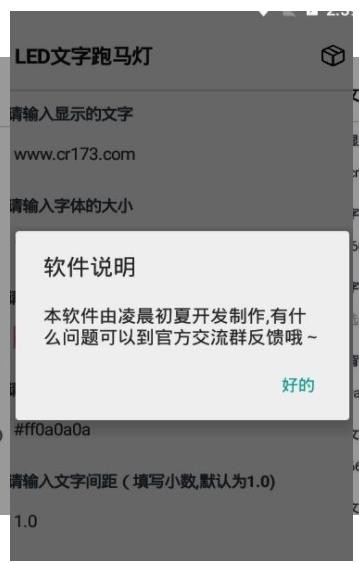 LED桌面跑马灯壁纸  v1.0