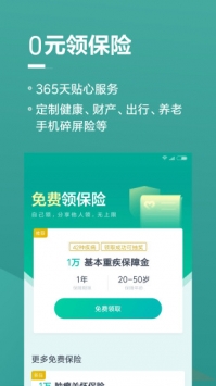 小米金融 v3.2.5