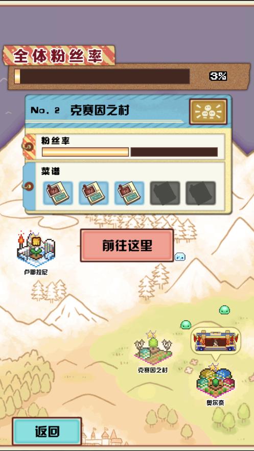 大繁盛饱腹市场3  v1.0.2