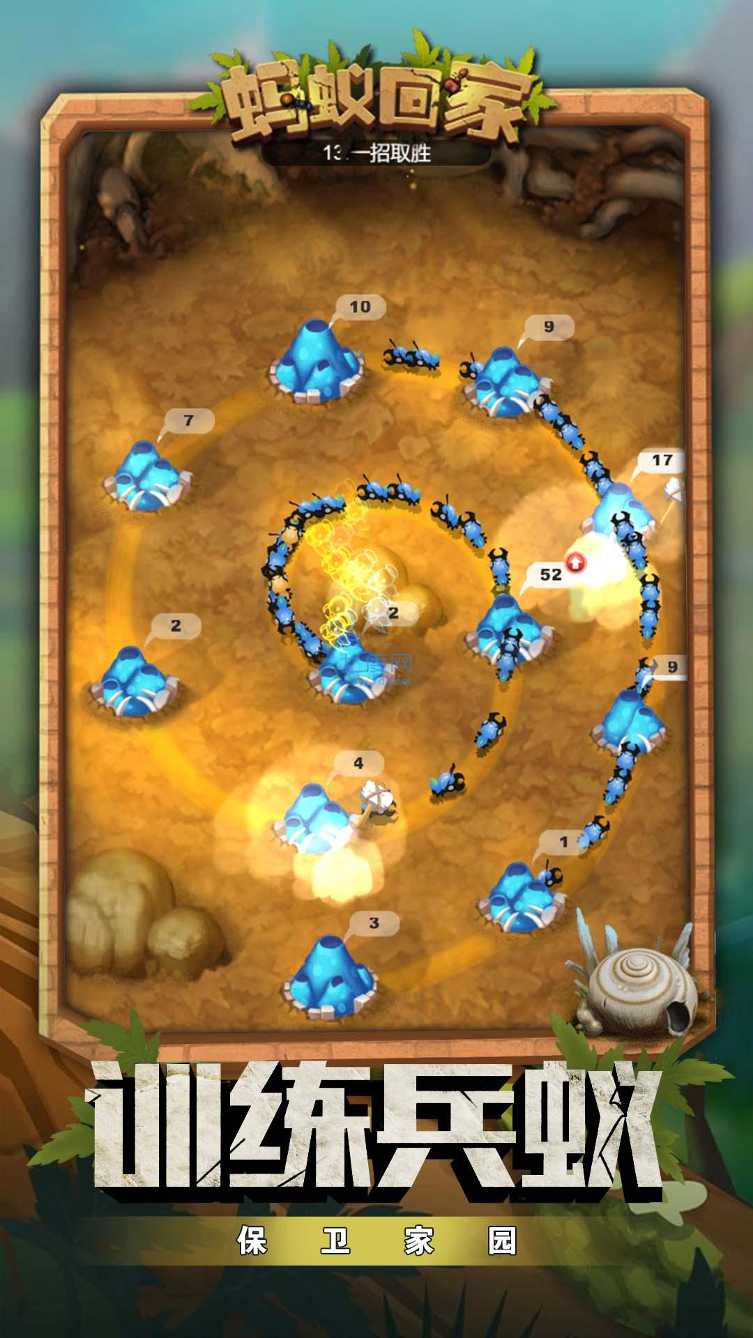 蚂蚁回家游戏 v1.0