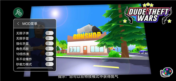 沙盒模拟器盗贼战争内置菜单