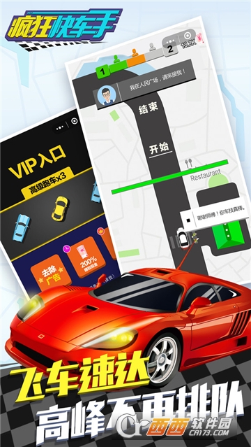 全民漂移飞车安卓版 v1.0.0