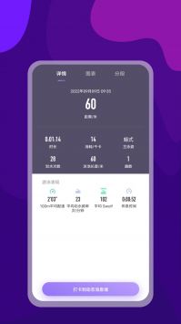 光粒运动截图2