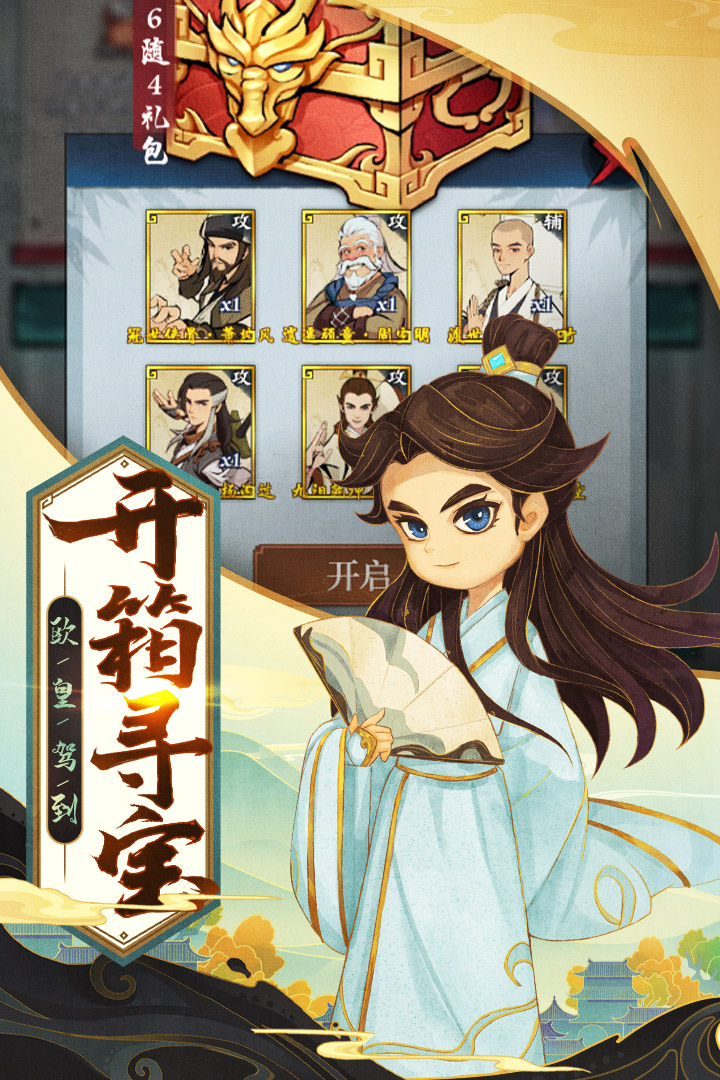 武功来了手游官网版