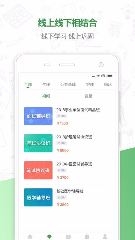 铭医教育  v1.2.7