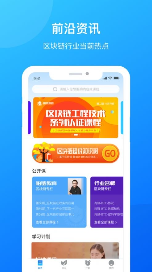 微芒教育  v2.4.3