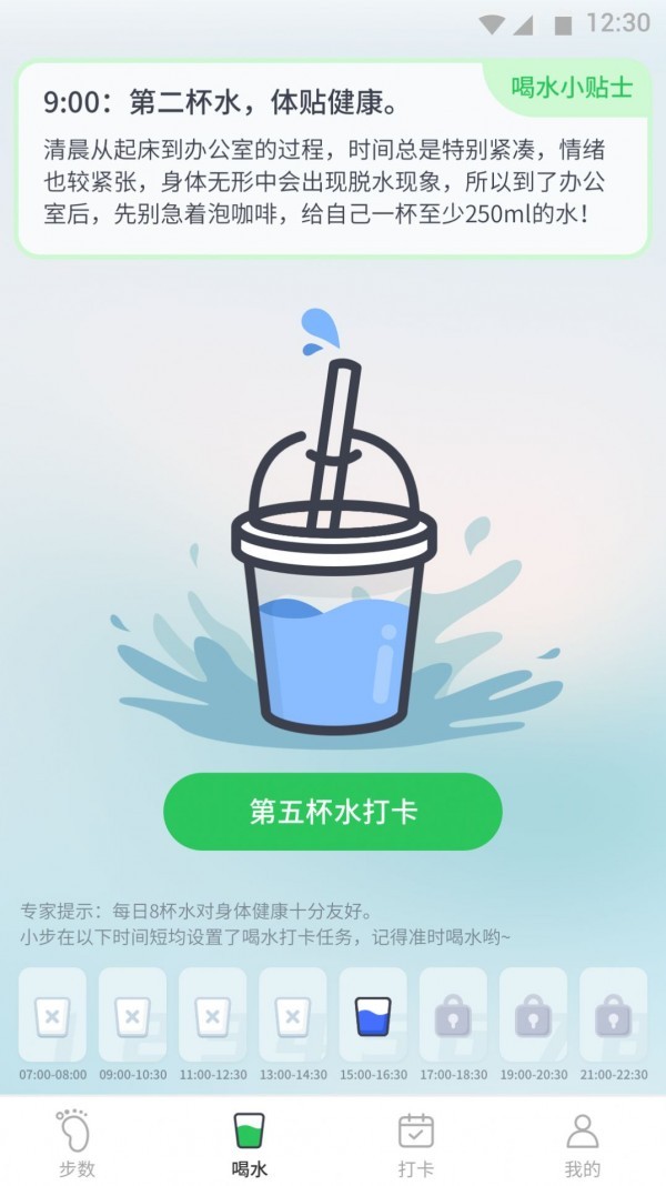坚果计步 v1.00.0