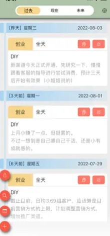 橙子日记盒子  V 1.3.6
