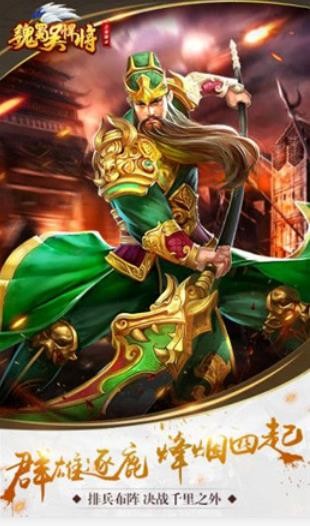 魏蜀吴悍将萌将群英录 2020-03-26 17:48