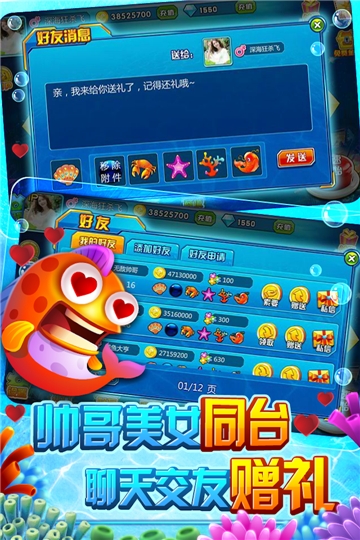 捕鱼无双ol最新手机版