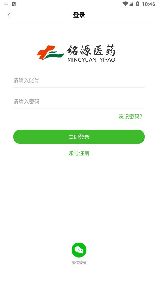 铭源医药网 v1.27