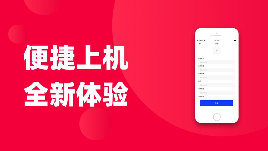 易上网智能版  V 1.2