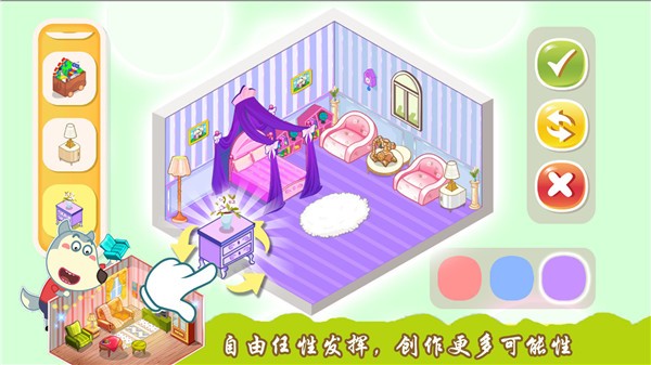 创造你的建筑 v1.0.1