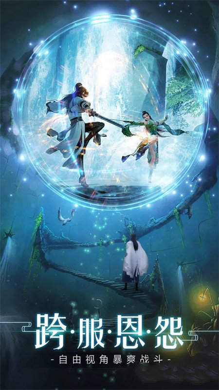 三生三世长生劫手游官网版图片2