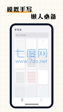 手写模拟器3.0手机版 v3.1.2