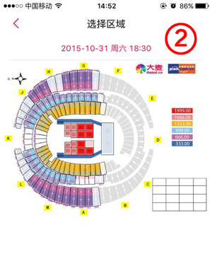 大麦网官网订票app