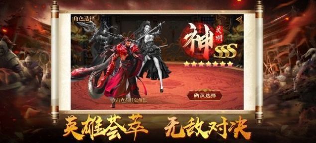 神魔三国王者崛起正版手游