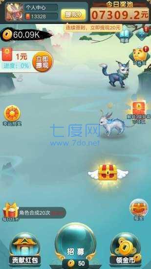 山海经1987红包版