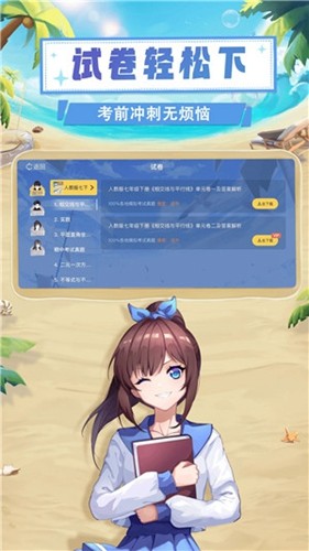 欧拉数理化 v2.55.0