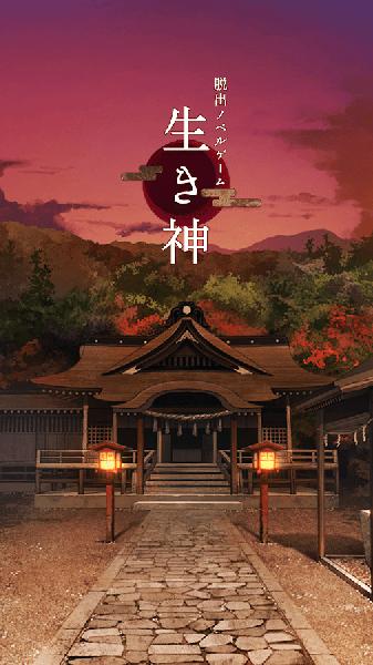 逃脱游戏活神仙 v1.0