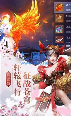 修仙世界仙境之旅