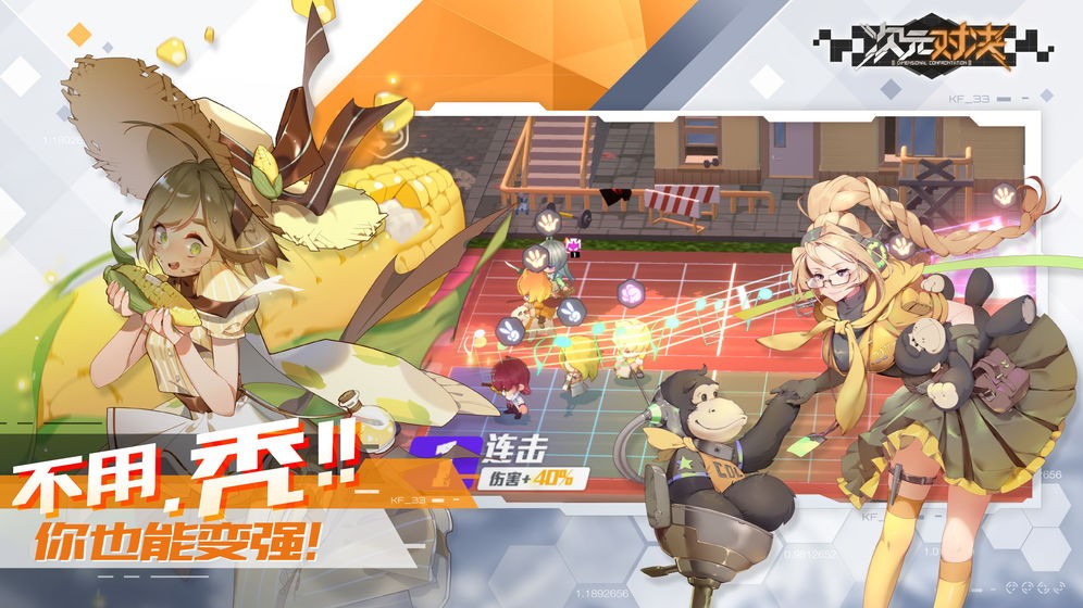 次元对决测试服 2019-09-04 13:38