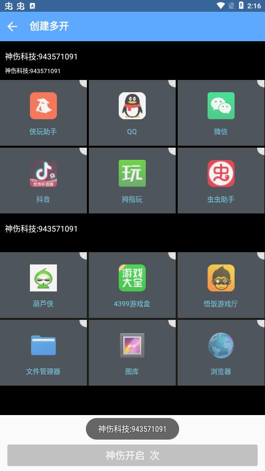 神伤框架3.0防闪