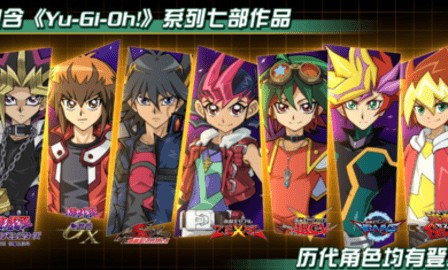 游戏王交叉决斗单机版  v1.7.2