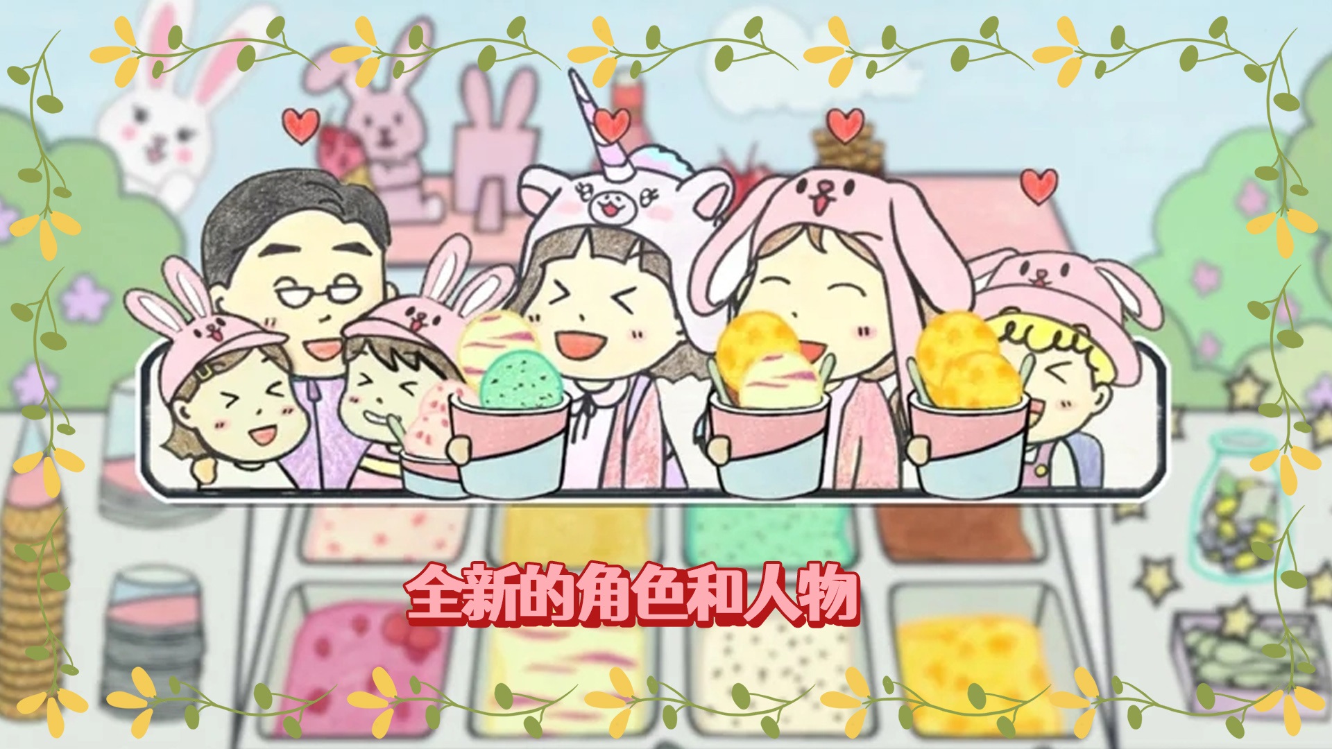 冰淇淋制作梦工厂 v1.0.0