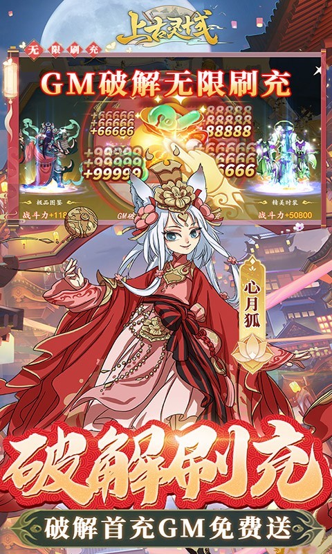 上古灵域官方正版  v1.0.0