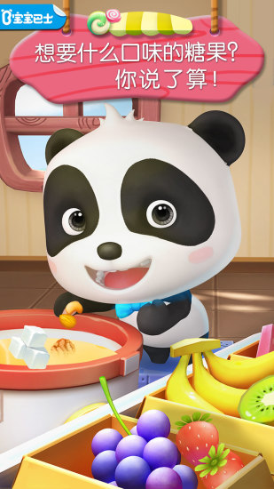 糖果工厂游戏最新版截图3