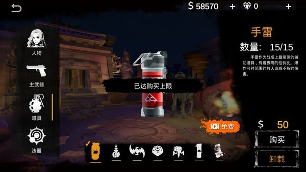 末日传奇中文版 v1.1.18